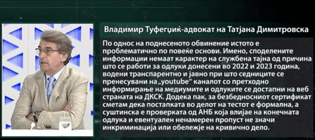Владимир Туфегџиќ – адвокат на Татјана&nbsp;Димитровска